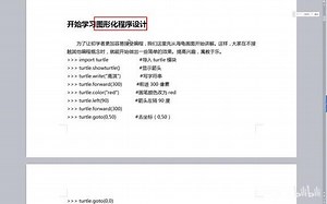 Python分享海归绘图坐标系问题画笔各种方法