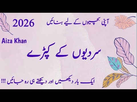 💫Baby Frock Design | Baby Frock | Velvet Frock Design | Winter Baby Frock Design | Kapro Ke Design 💯