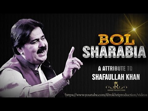 BOL SHARABIYA | A Tribute To | Shafaullah Khan Rokhri