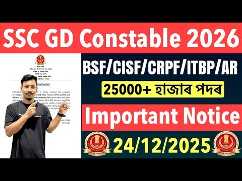 ✅SSC GD Constable 2026// BSF/CISF/CRPF/SSF/ITBP/ Rifleman 25000+ Post Important Notice😯