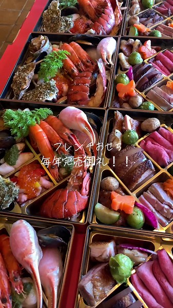 フレンチおせち：常滑と知多半島のグルメ体験