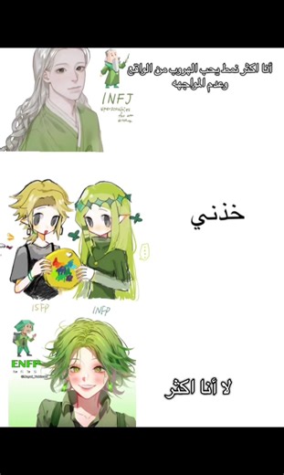 Understanding ISFP Personality Type in MBTI