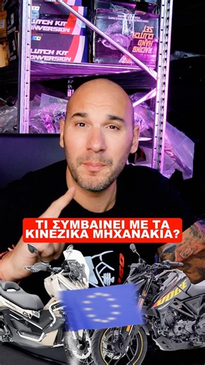 Γιατί τα κινέζικα μηχανάκια μπαίνουν δυναμικά στην Ευρώπη; 🏍️🤔