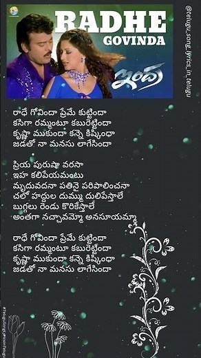 Radhe Govinda Song Lyrics In Telugu Indra Chiranjeevi #TeluguSongLyricsInTelugu #TeluguLyrics