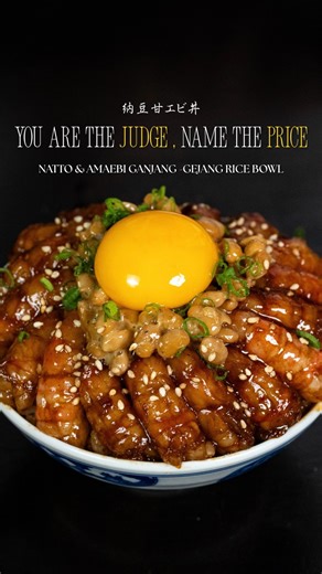 Takao yanagimoto on Instagram: "You might love it or hate it—but I love it 💛 “Natto & Amaebi Ganjang-Gejang Rice Bowl” Ingredients (Sauce) Soy sauce … 1/2 Tbsp Gochujang … 1/2 tsp Sesame oil … 1/2 tsp Sugar … 1/3 tsp Garlic paste (tube) … about 1 cm (Other) Amaebi (sweet shrimp) … 20 pieces Natto … 1 pack Egg yolk … 1 Scallions, sesame seeds, black pepper … to taste ชอบไม่ชอบก็แล้วแต่ แต่เราชอบมากนะ 💛 “ข้าวหน้าโนะรินัตโตะกับกุ้งหวาน สไตล์กานจังเกจัง” ส่วนผสม (ซอส) ซีอิ๊วญี่ปุ่น … 1/2 ช้อนโต๊ะ 