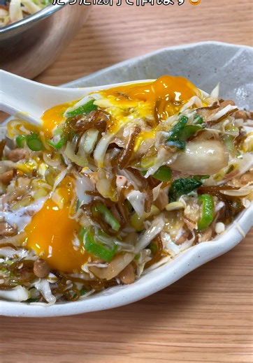 1.鬼痩せネバトロ薬味もずキャベツ レシピ↓ ■材料(4食分) 千切りキャベツ 1/4玉 輪切りオクラ(下茹で済み) 5本 輪切りネギ 1/2本 輪切りみょうが 3個 カット生もずく 150g カットキムチ 50g カット大葉 5枚 納豆 1パック ポン酢 大さじ1 ごま油 大さじ1 鶏ガラ 小さじ1 卵黄 or 温玉 1個 ごま 適量 ■作り方 １．ボウルにキャベツから鶏ガラまで入れたらよく混ぜて完成！お好みで卵、ごまを振ったら更にウマウマです🤤 ※味が薄かったら麺つゆで調整してください！ 2.もずく白マーボー レシピ↓ ■材料(4食分) 鶏むねひき肉 150g カット生もずく 100g にんにくおろし 小さじ1 おろし生姜 小さじ1 お酢 小さじ1 ごま油 小さじ1 ウェイパー 小さじ1 白だし 大さじ2 水 400ml 水溶き片栗粉 適量 スプーンでほぐした豆腐 1丁 ごま 適量 ラー油 適量 ねぎ 適量 大葉 適量 ■作り方 1.鍋に鶏むね挽肉から水まで入れたら蓋をして沸騰するまで放置します(時折ひき肉をほぐすと塊にならないです) 2.蓋を開けて全体をよく混ぜ、水溶き片栗粉を
