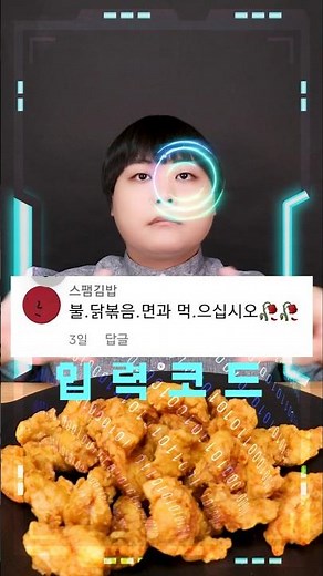 Eatbot🤖 Chicken command input complete⌨️ #shorts It eats chicken according to your command