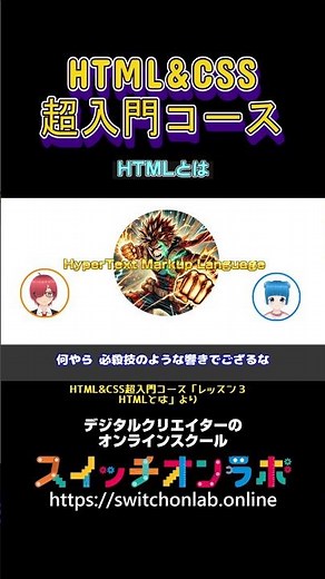 【HTMLとは】WEB開発の基本、HTMLとCSSを未経験から学ぶ！「HTML&CSS超入門コース⑫」#html #css #web制作