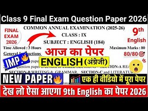 🔥class 9 english final/annual exam question paper 2026 | class 9 english sample paper 2025-26