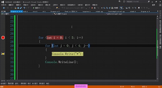 for循环例子-打印三角形1