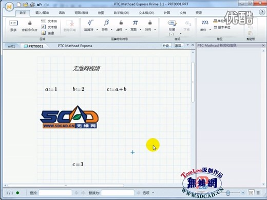 第1课：软件介绍和界面说明