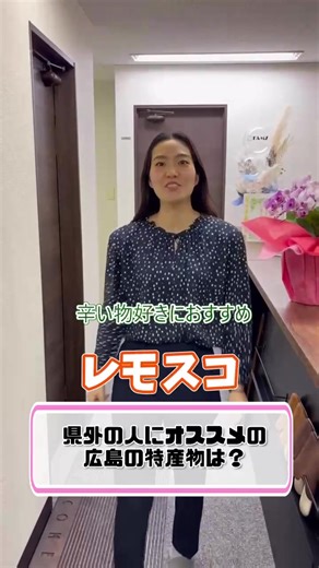 広島の特産物とおすすめグルメ