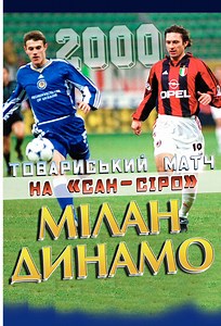 Dynamo Kyiv HISTORY на TikTok