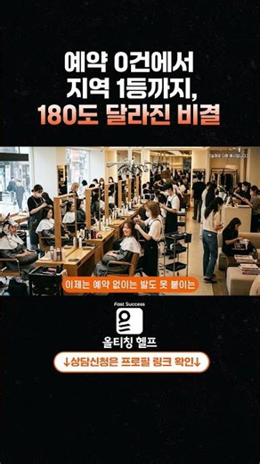 [마켓핏📢 | 기술만 좋으면 대박? 마케팅 모르면 무조건 폭망] #shorts #오픈마케팅 #올티칭헬프