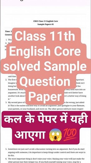 Class 11th English Core solved Sample Question Paper #cbse #exam #class11