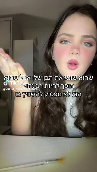 ‏#foryou #בוקטוק @אבישג צ'רחי - סופרת