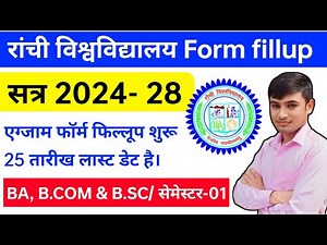 #Ranchi University semester 1 exam form fillup 2025 #1st sem Ranchi University exam form 2024-28