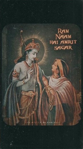 Ram naam hai amrit sagar 🚩🙏#ram #ramayan #song