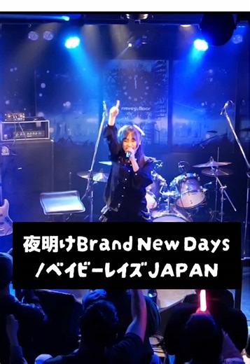 ベイビーレイズJAPANさんの夜明けBrand New Days🎤 #夜明けbrandnewdays #ベイビーレイズjapan さん #歌ってみた #08 #櫻井佑音
