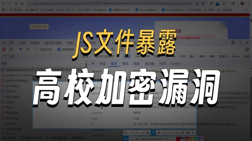 江苏理工学院的官网水平怎么样？？？？仅作js逆向技术分析，不涉及其他哈！挑战爬100个粉丝指定网站系列！