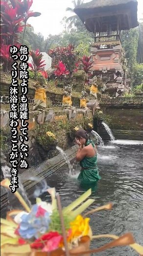 10世紀に作られた沐浴所(グヌンカウィスバトゥ寺院)