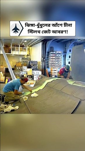 China's 4mm Stealth Coating: 99.99% Radar Absorption Using Luffa Fiber