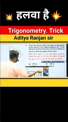 trigonometry trick by Aditya Ranjan sir #ssc #aditya_ranjan_sir