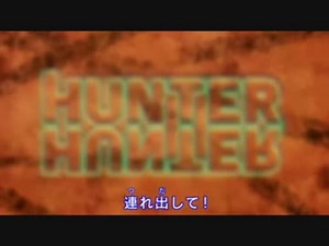 departure!【HUNTER×HUNTER】