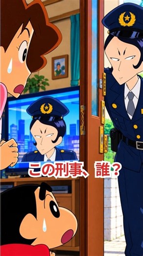 The detective who came to the Nohara house wasn't real.