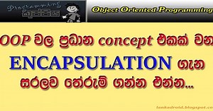 OOP Sinhala Tutorial Part 18 (Encapsulation)