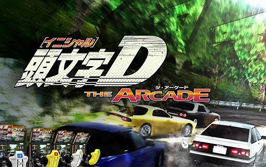 Initial D The Arcade 2.31 Teknoparrot Dump Found Online!