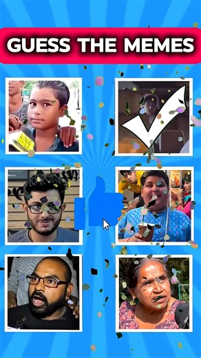 Guess The Meme Challenge! 🔥