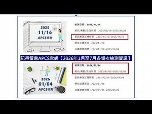 【Computer Science. EDU】❤️2025/10/19_APCS程式實作_中級考題，程式參考