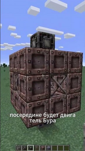 как построить бур в techguns #моды #майнкрафт #minecraft #факты #гайд