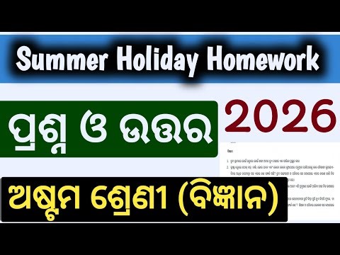 8th class holiday homework 2026 l Summer Holiday Homework 2026 l Class 8 Science Holiday Homework l