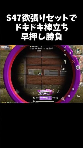 S47欲張りセットで最後に棒立ち早押し勝負ｗｗ【#荒野行動】# Knives Out #荒野アプデ #荒野GOGOFES #荒野の光