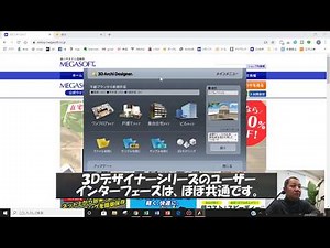 ３Ｄデザイナーシリーズでの間取り作成１