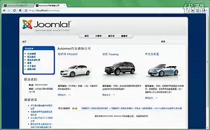 Joomla快速建站教程37