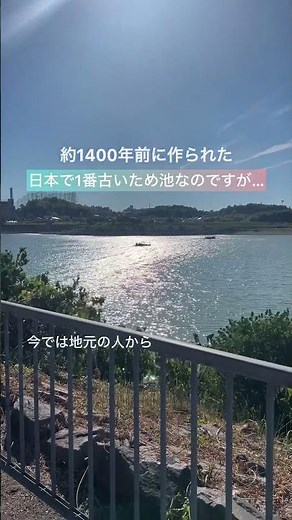 【#osaka 】大阪狭山市のシンボル的な場所！～狭山池～