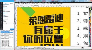coreldraw x4案例教程教学视频