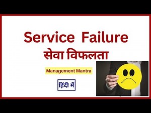 Service Failure, service failure in service marketing, service failure in service marketing,examples