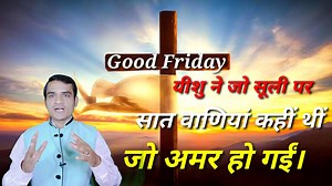 1.7K views · 89 reactions | Special Good Friday Prayer Service https://youtu.be/QiL2FGz3JOw | New Life Sikhte Hai Kuch | Facebook