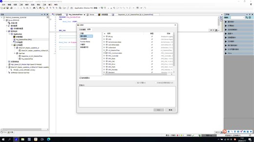 2024-082_Codesys_PRG调用另一个PRG中实例化功能块的属性的方法_REFERENCE TO_POINTER TO