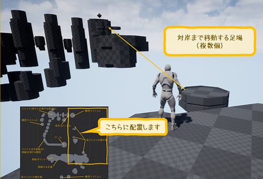 【第13回】移動する足場②