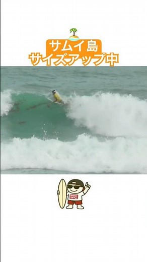 Live broadcast from Koh Samui 📲 #Surfing #Koh Samui #Thailand #