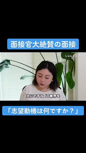 IT業界の志望理由と面接対策