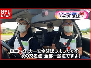 【密着】パトカー運転の技術を磨け！新米運転手たちの訓練 広島 NNNセレクション