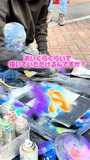 路上スプレーアートの魅力