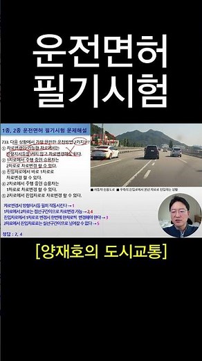 What are the two safest driving methods for the following situation? [Driver's License Written Exam]