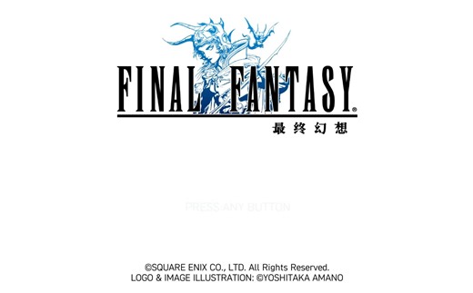 无料 学习版 最终幻想1-6像数重置版合集 豪华中文 全DLC